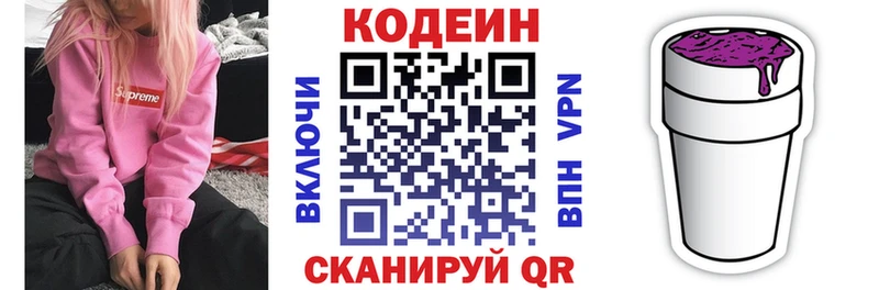 дарк нет наркотические препараты  Калининец  Codein Purple Drank  наркота 