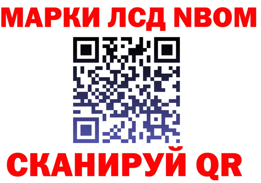 Марки N-bome 1500мкг онион даркнет kraken Калининец