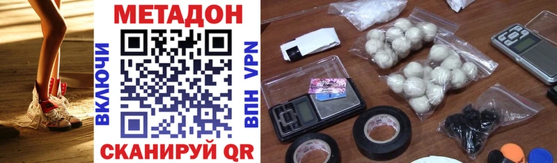 МЕТАДОН methadone  купить  сайты  Калининец 